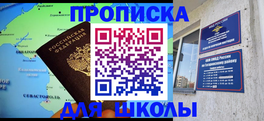 прописка законно в Судогде