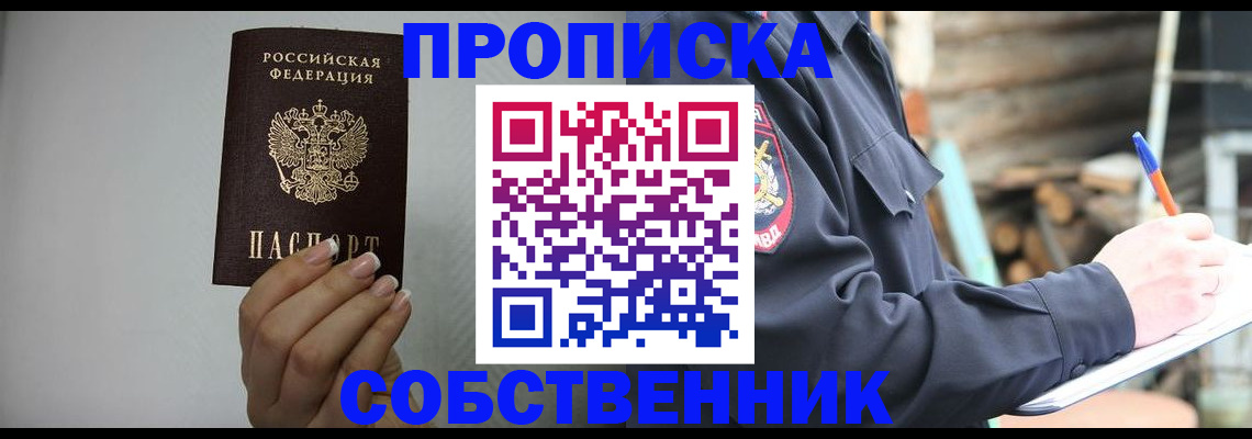 временная регистрация надежно в Судогде
