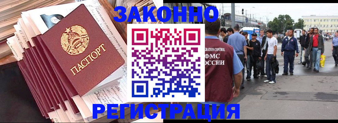 временная прописка в Судогде