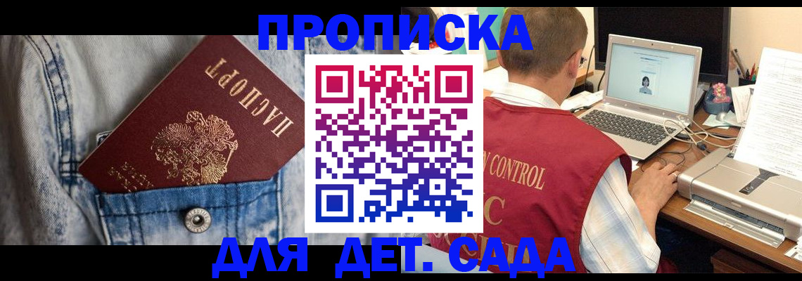 временная регистрация купить в Судогде